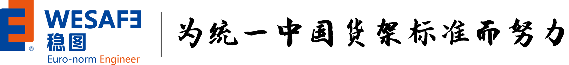 稳图logo 稳图logo