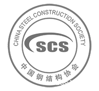 中国钢结构协会