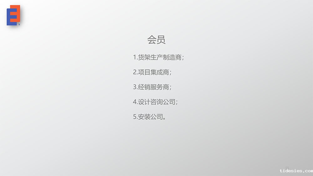 货架安全风险与检测15