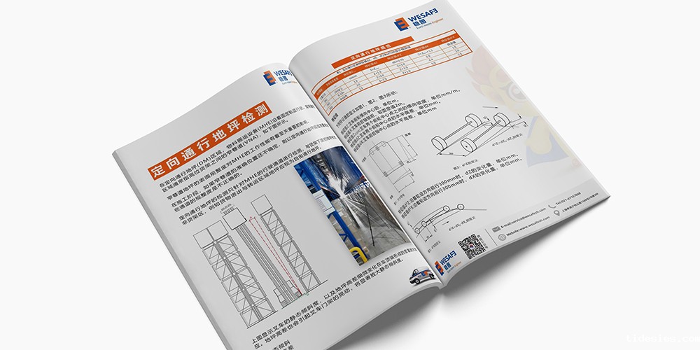 定向通行地坪检测资料