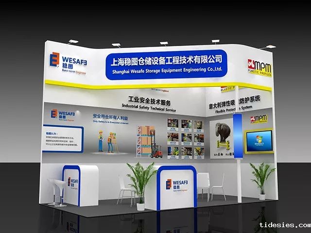 稳图CEMAT展位效果图