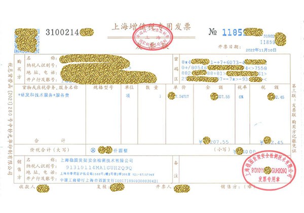 新利18官方网站下载ios新利188发票