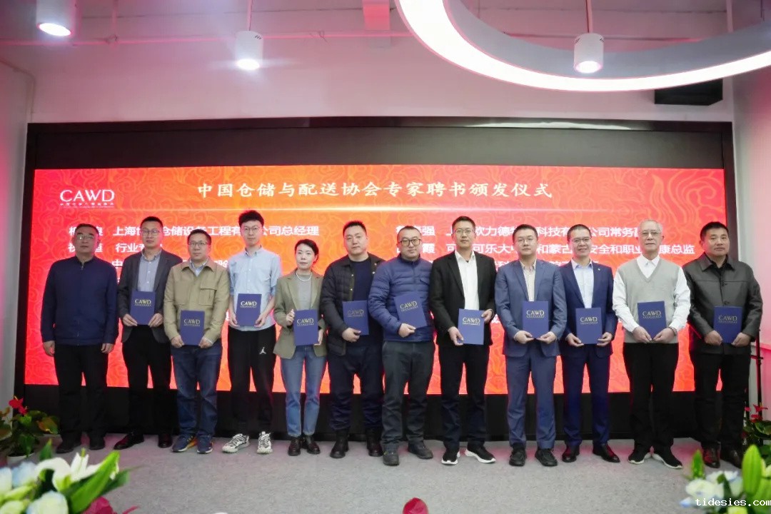 全国仓储货架工程新利188提质工作研讨会9