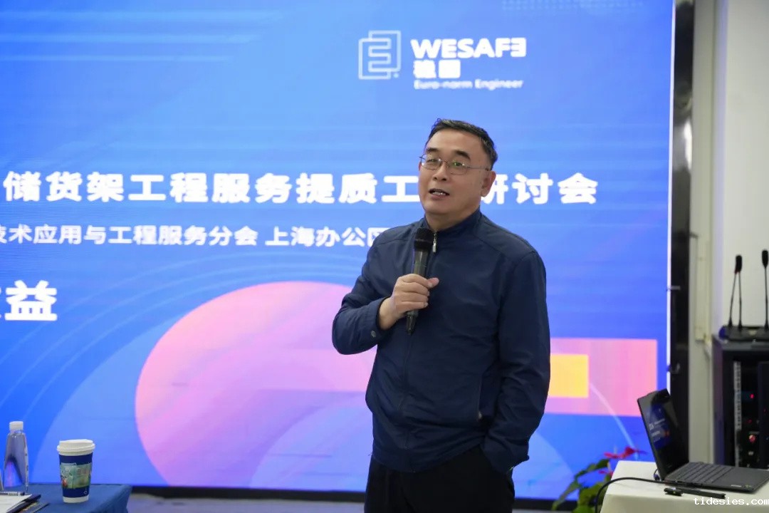 全国仓储货架工程新利188提质工作研讨会11