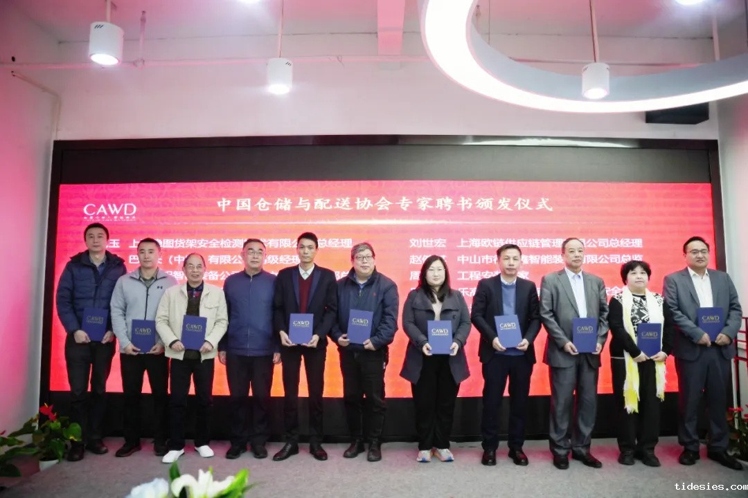 全国仓储货架工程新利188提质工作研讨会10