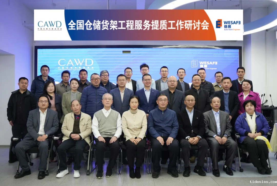 全国仓储货架工程新利188提质工作研讨会15