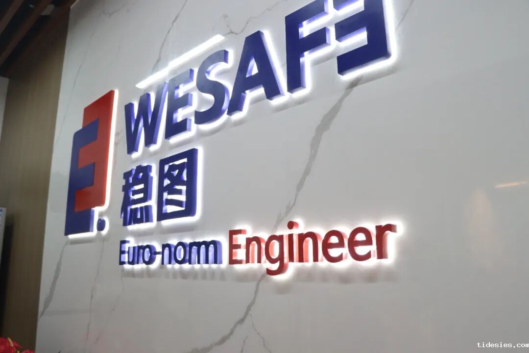 稳图南京分公司